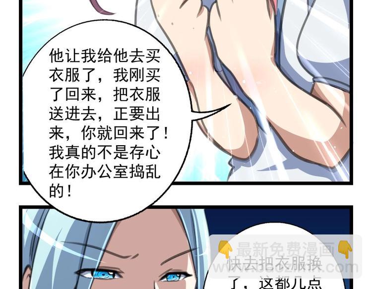 第6话 被男神发现了！！！-第6话