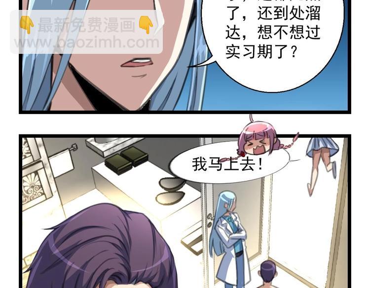 第6话 被男神发现了！！！-第6话