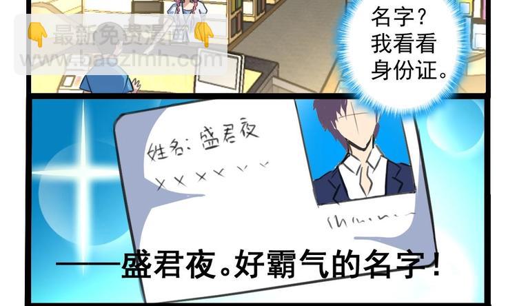第6话 被男神发现了！！！-第6话