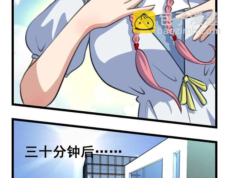 第6话 被男神发现了！！！-第6话