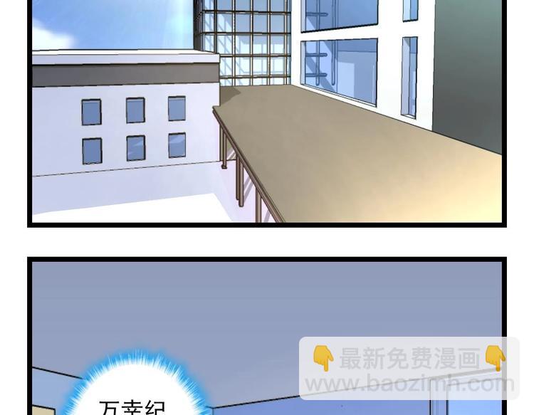 第6话 被男神发现了！！！-第6话