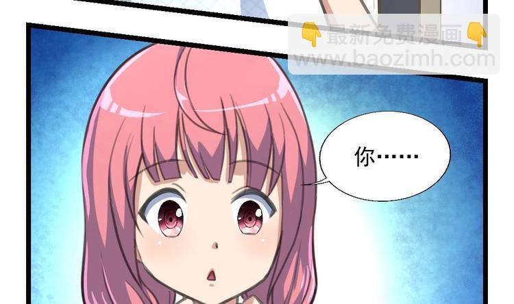 第6话 被男神发现了！！！-第6话