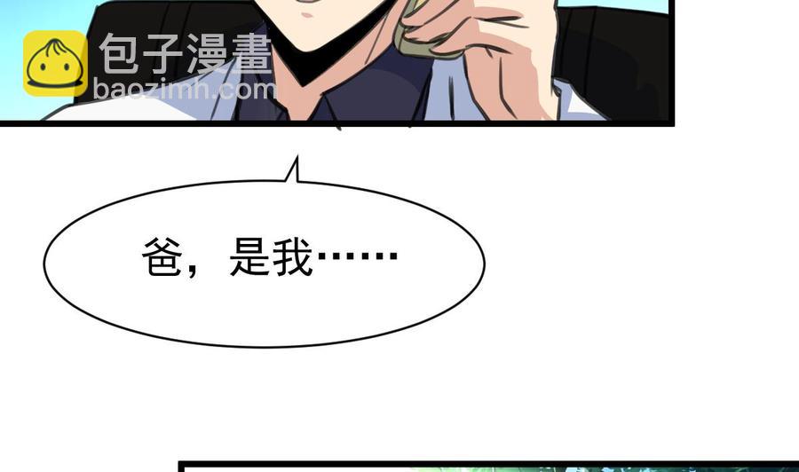 第52话 能解决世上一切难题的三少爷！-第50话