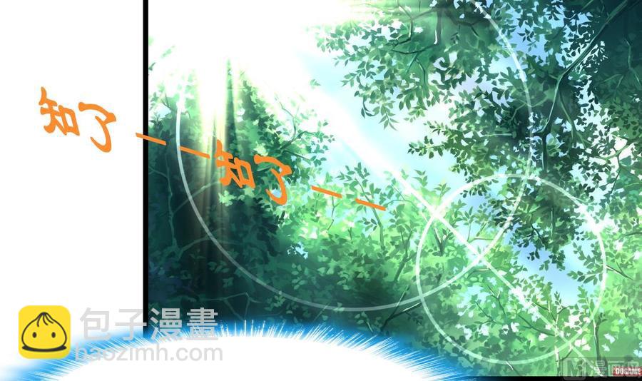 第52话 能解决世上一切难题的三少爷！-第50话