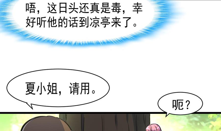 第52话 能解决世上一切难题的三少爷！-第50话