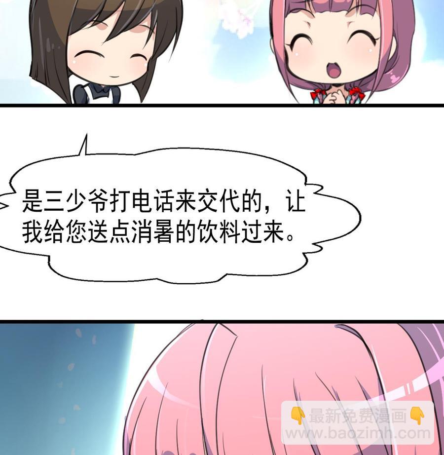 第52话 能解决世上一切难题的三少爷！-第50话