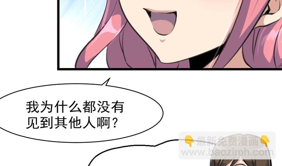 第52话 能解决世上一切难题的三少爷！-第50话