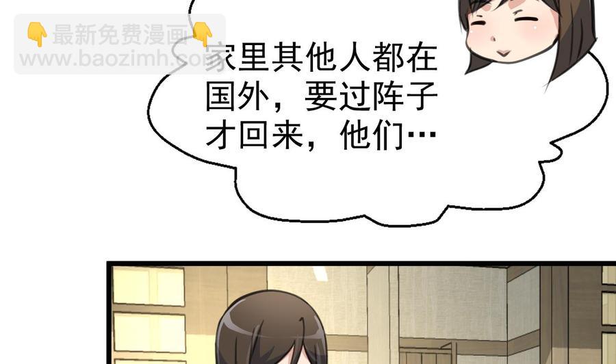 第52话 能解决世上一切难题的三少爷！-第50话