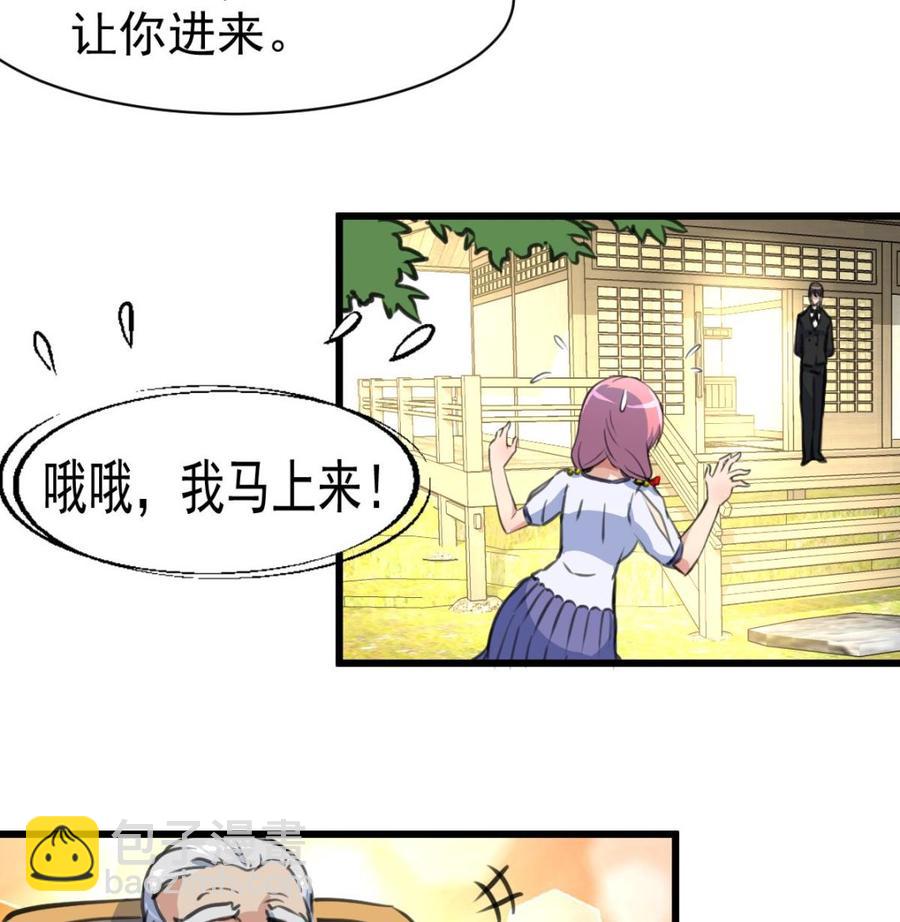 第52话 能解决世上一切难题的三少爷！-第50话
