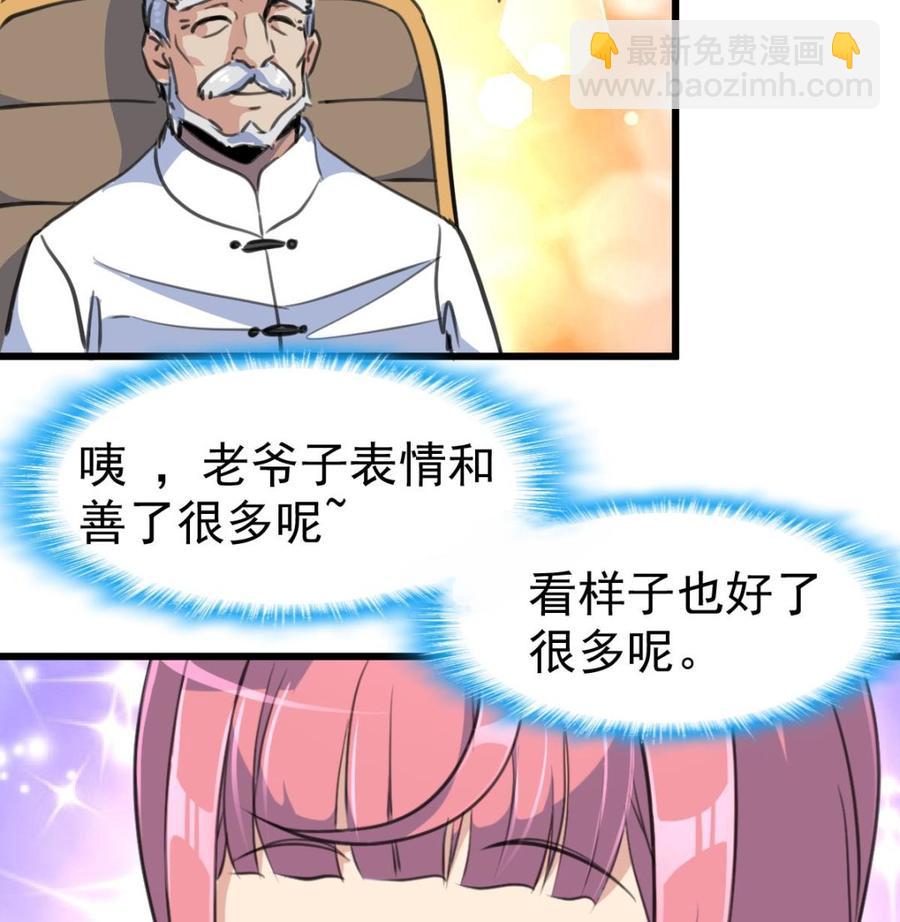 第52话 能解决世上一切难题的三少爷！-第50话