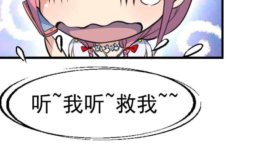 第52话 能解决世上一切难题的三少爷！-第50话