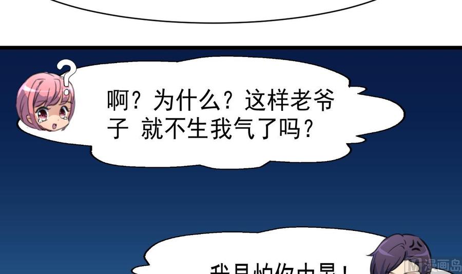 第52话 能解决世上一切难题的三少爷！-第50话