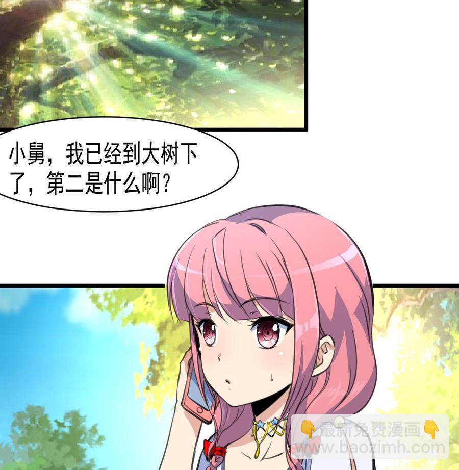 第52话 能解决世上一切难题的三少爷！-第50话