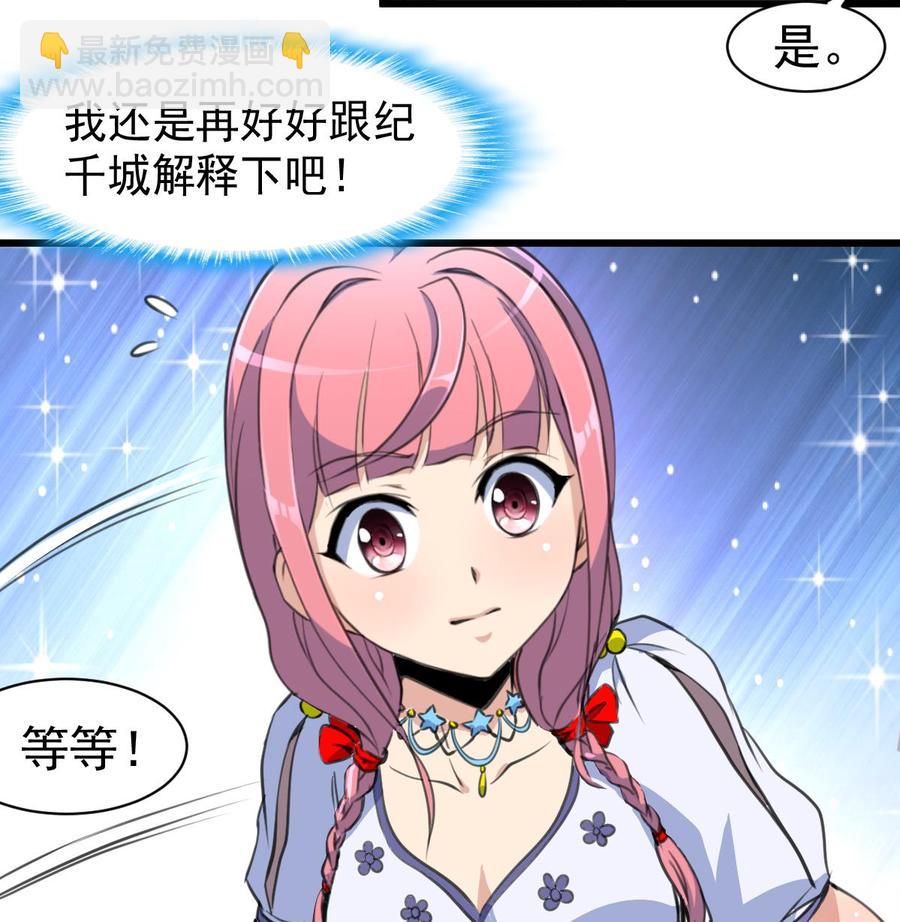 第54话 我替你着急。-第52话