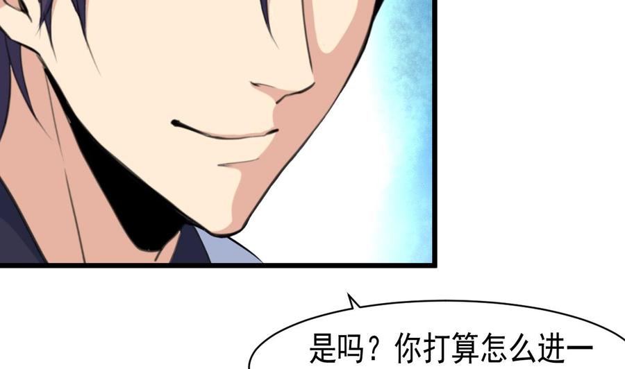 第54话 我替你着急。-第52话