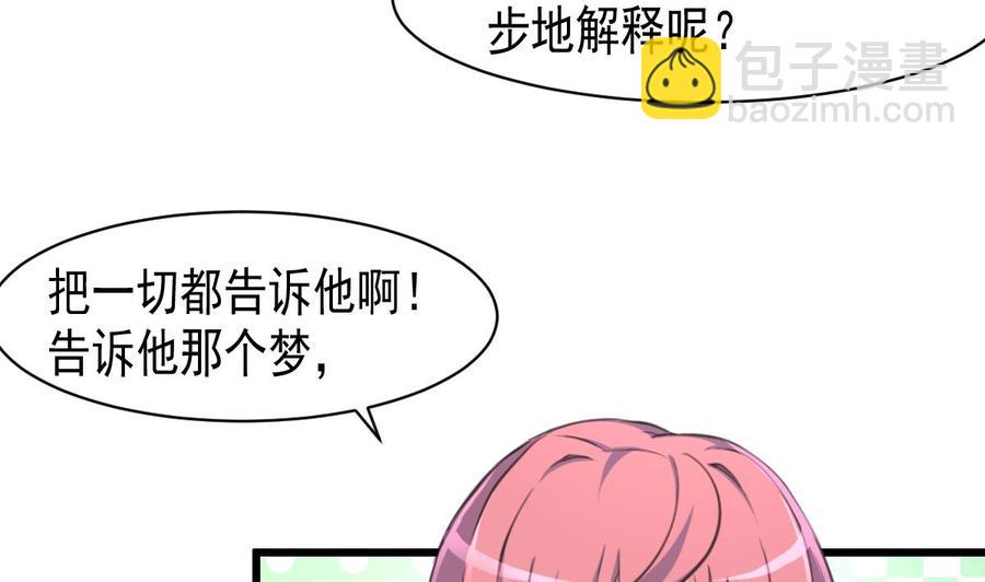 第54话 我替你着急。-第52话