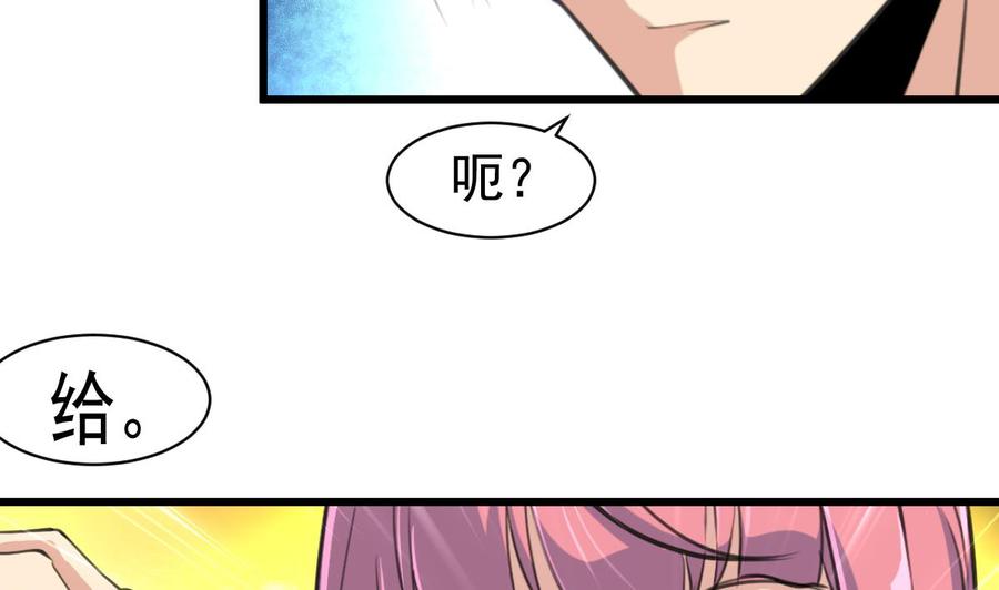 第54话 我替你着急。-第52话