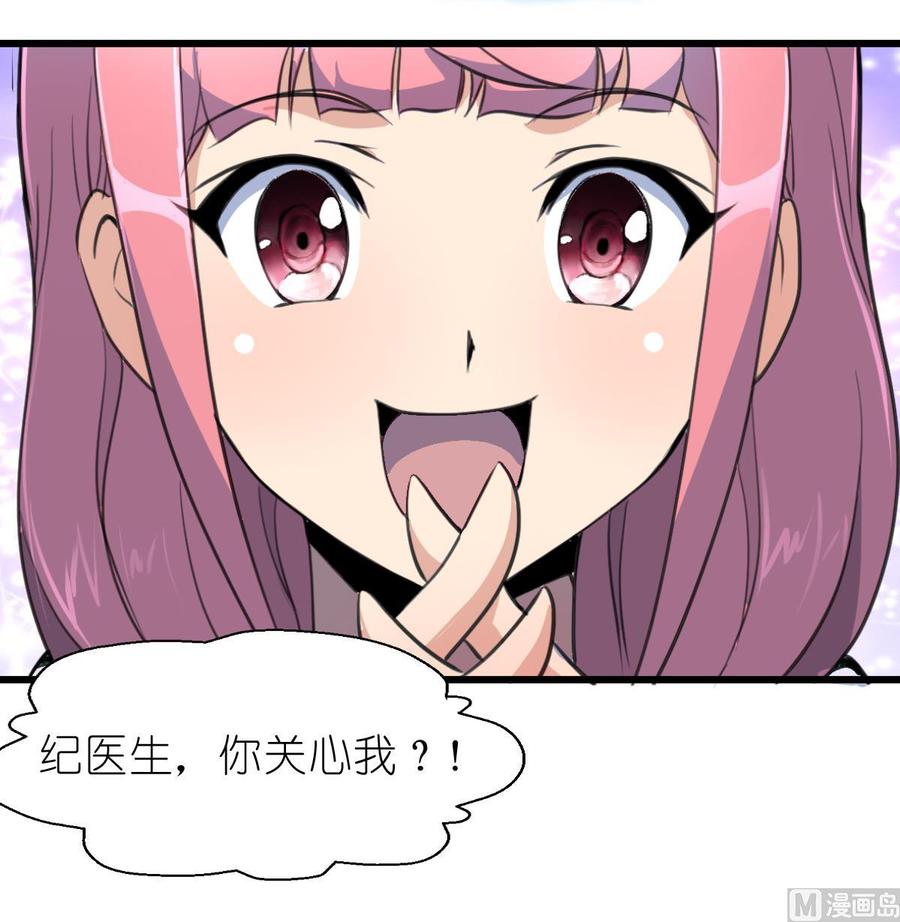 第56话 你有什么好看的。-第54话