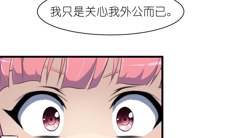 第56话 你有什么好看的。-第54话