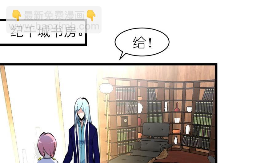 第56话 你有什么好看的。-第54话