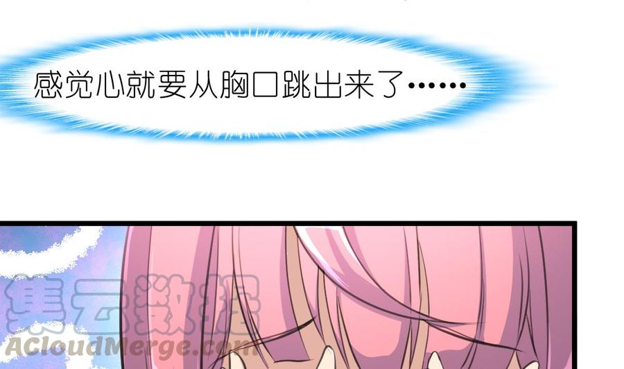 第56话 你有什么好看的。-第54话