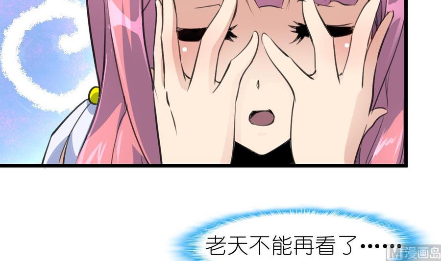 第56话 你有什么好看的。-第54话