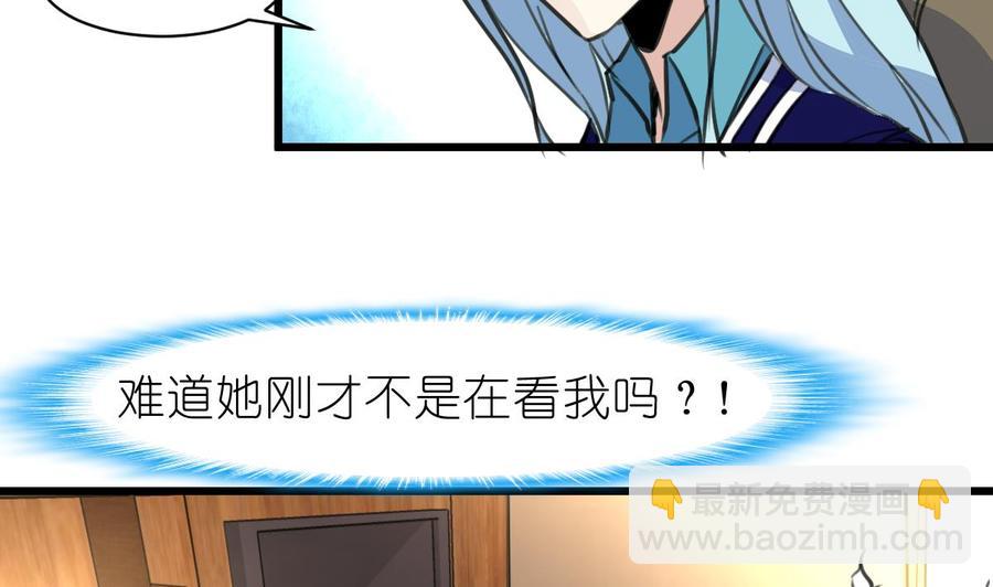 第56话 你有什么好看的。-第54话