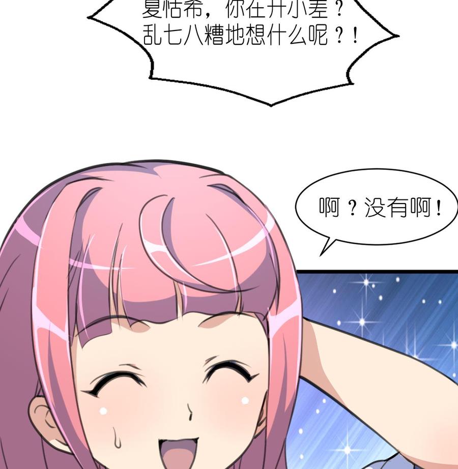 第56话 你有什么好看的。-第54话
