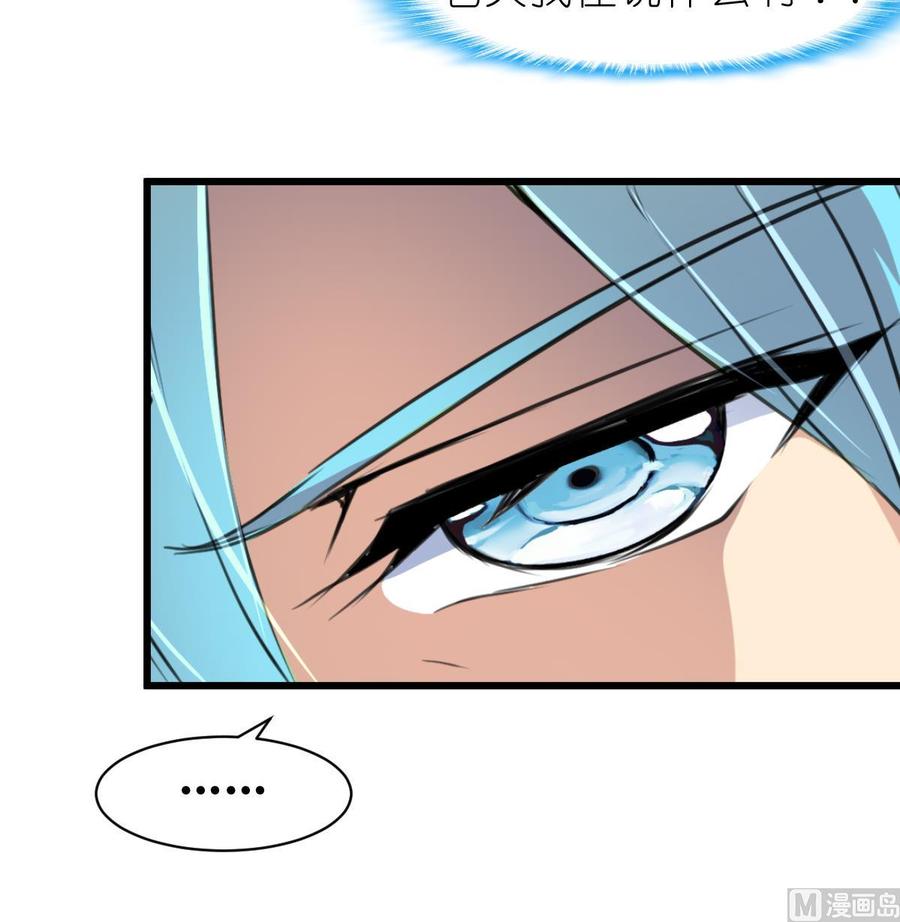 第56话 你有什么好看的。-第54话