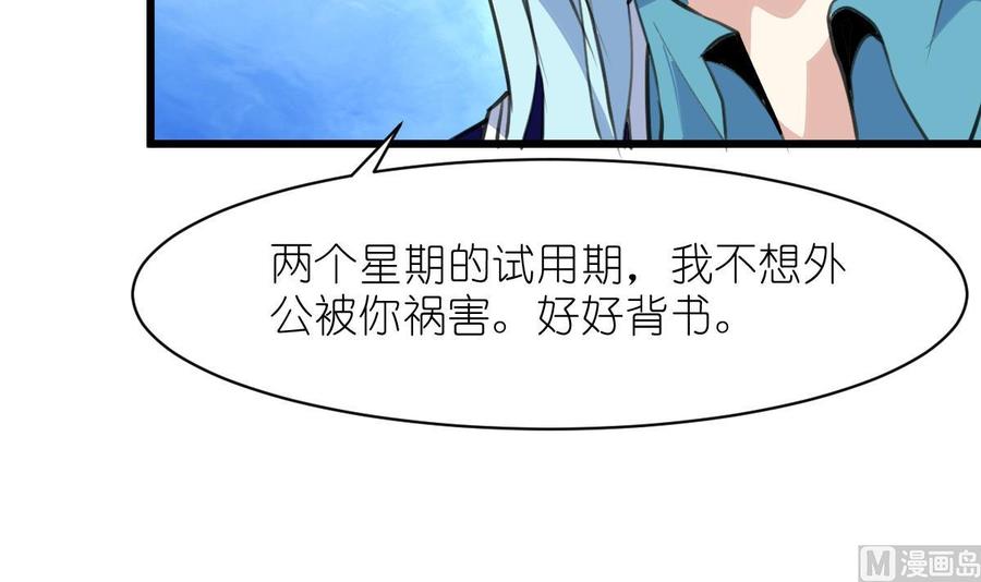 第56话 你有什么好看的。-第54话