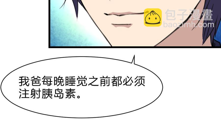 第58话 从来没有被投诉过。-第56话