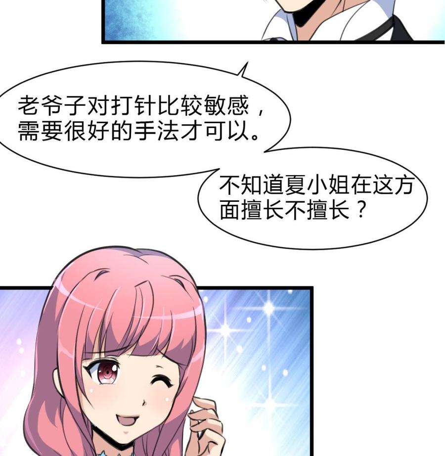 第58话 从来没有被投诉过。-第56话