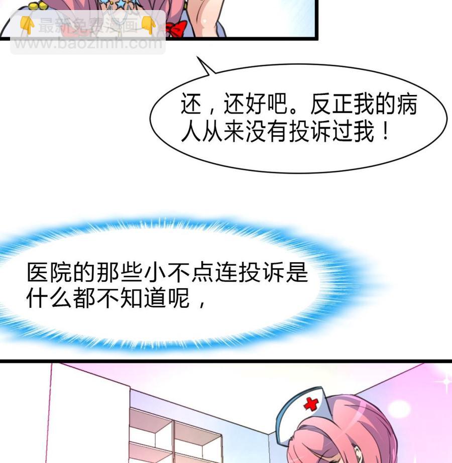第58话 从来没有被投诉过。-第56话