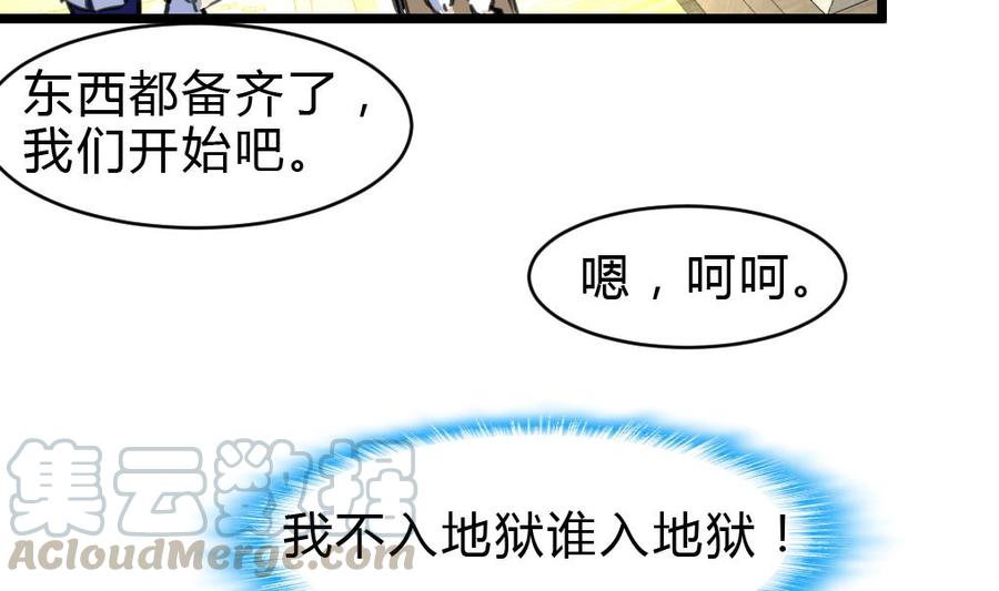 第58话 从来没有被投诉过。-第56话