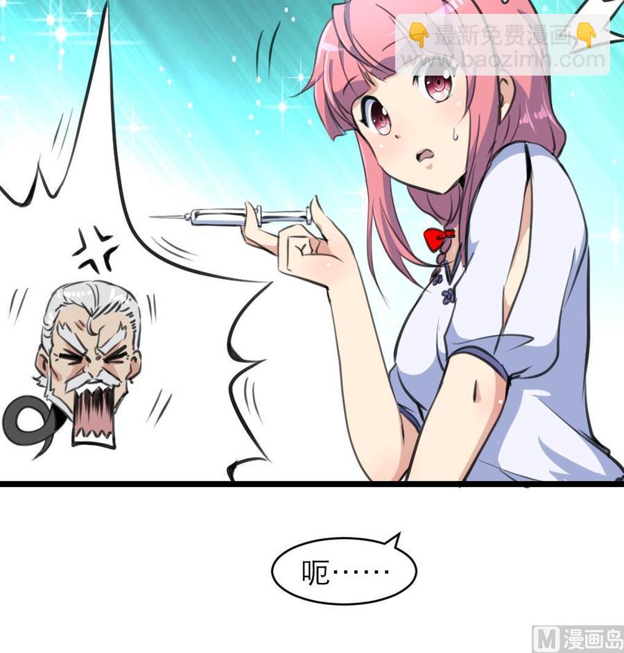 第58话 从来没有被投诉过。-第56话