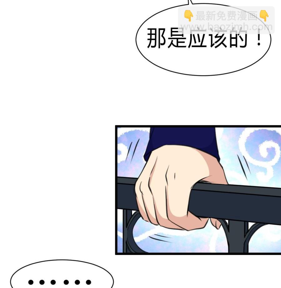 第58话 从来没有被投诉过。-第56话