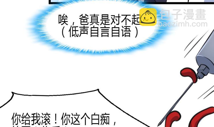 第60话 没打过针的护士。-第58话