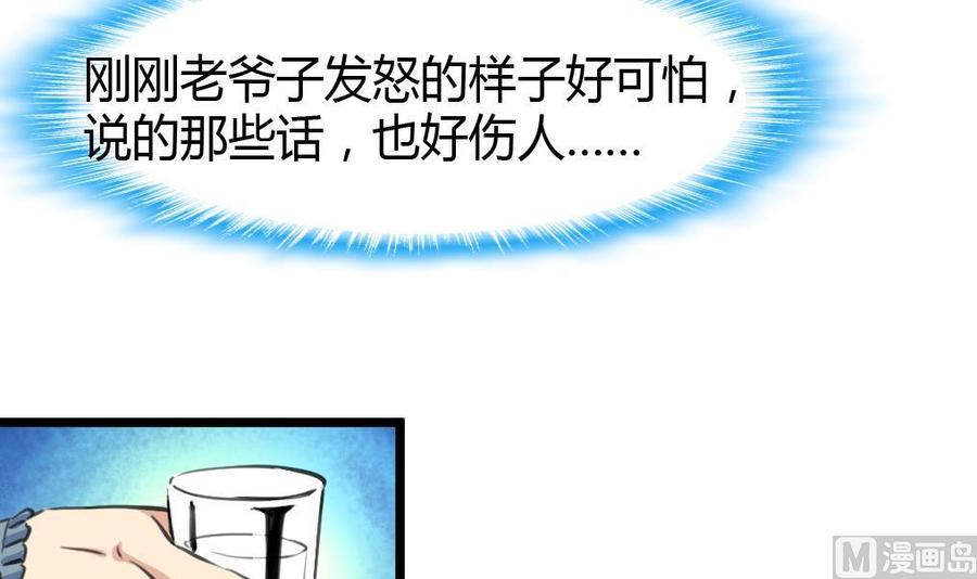 第60话 没打过针的护士。-第58话