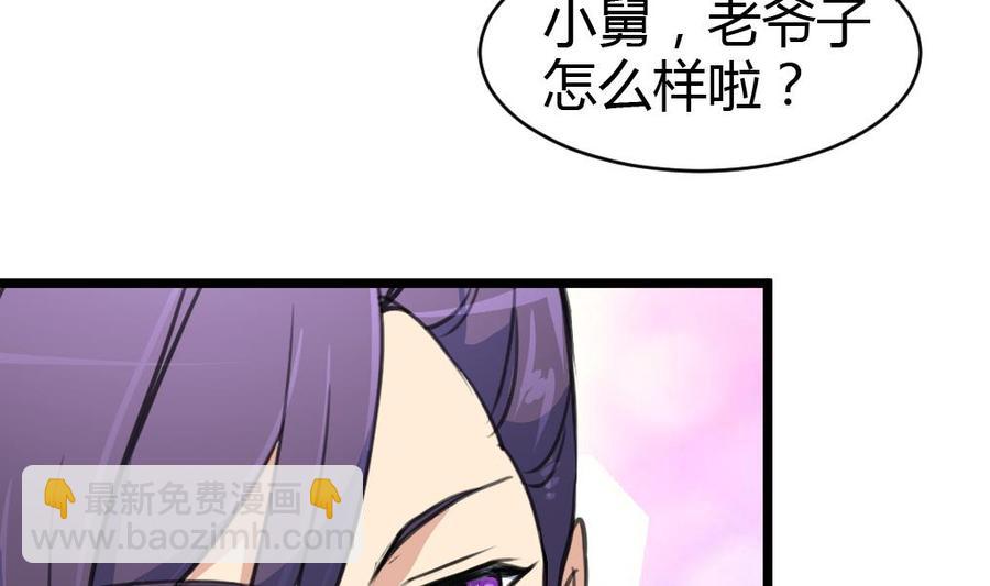 第60话 没打过针的护士。-第58话