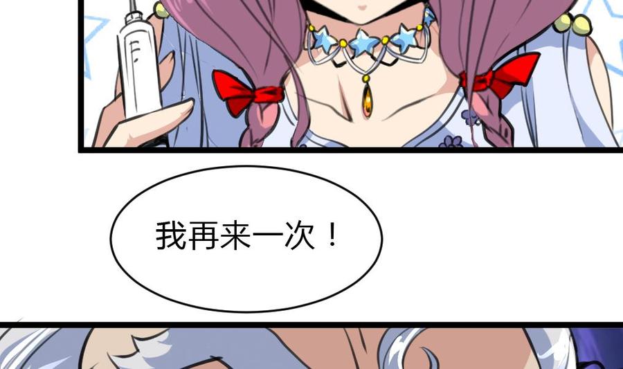 第60话 没打过针的护士。-第58话