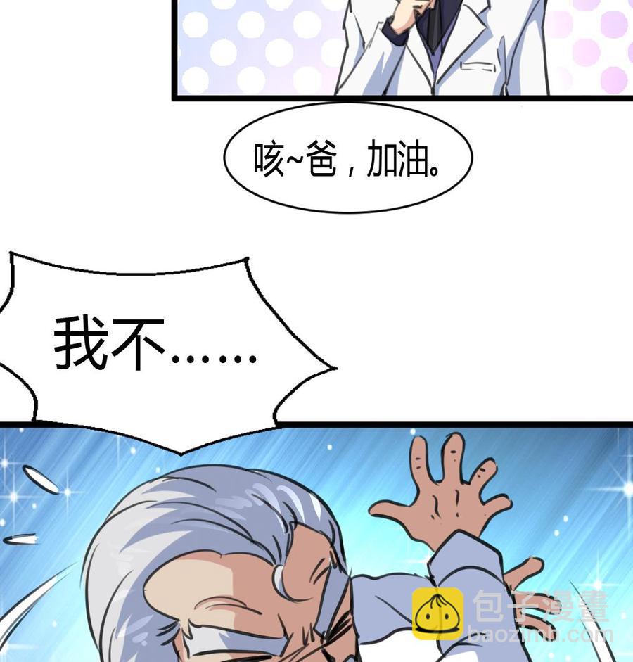 第60话 没打过针的护士。-第58话