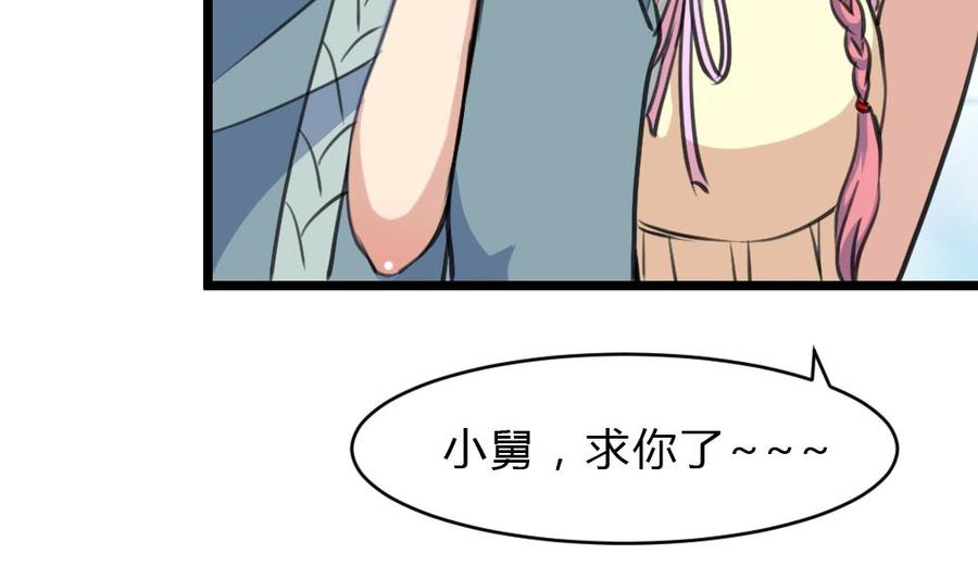 第62话 我当牛做马报答你！-第60话