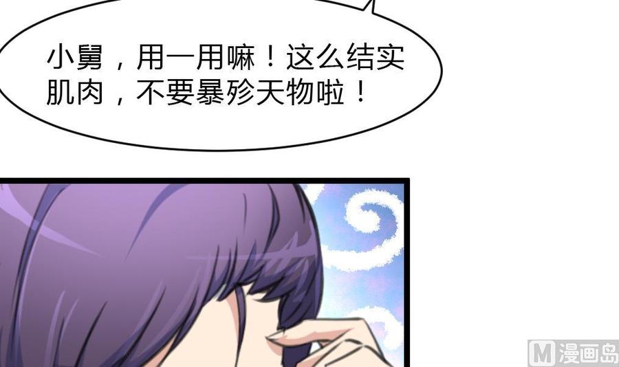 第62话 我当牛做马报答你！-第60话