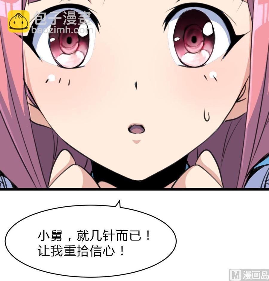 第62话 我当牛做马报答你！-第60话