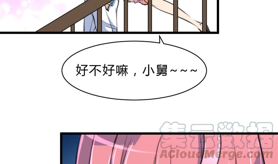 第62话 我当牛做马报答你！-第60话