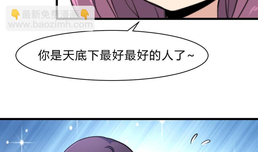 第62话 我当牛做马报答你！-第60话
