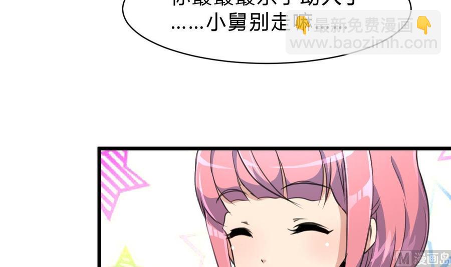 第62话 我当牛做马报答你！-第60话