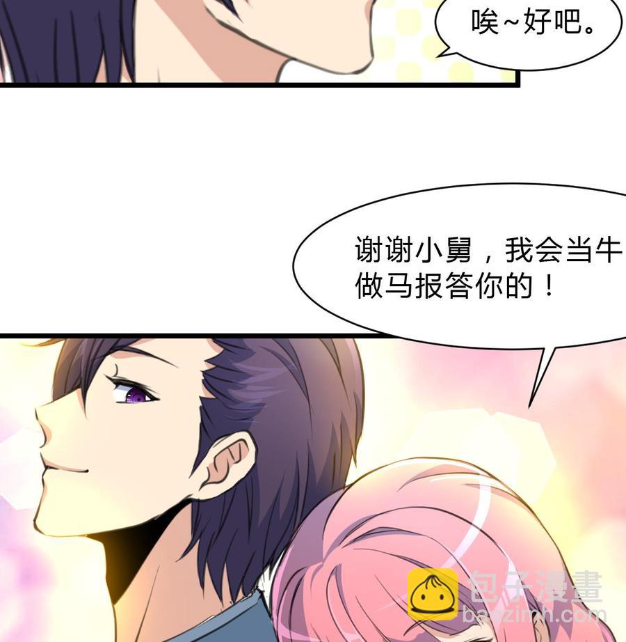 第62话 我当牛做马报答你！-第60话