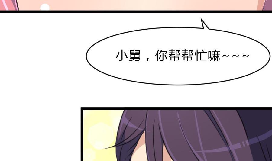 第62话 我当牛做马报答你！-第60话