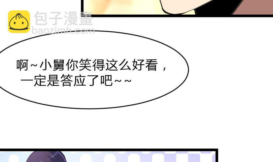 第62话 我当牛做马报答你！-第60话